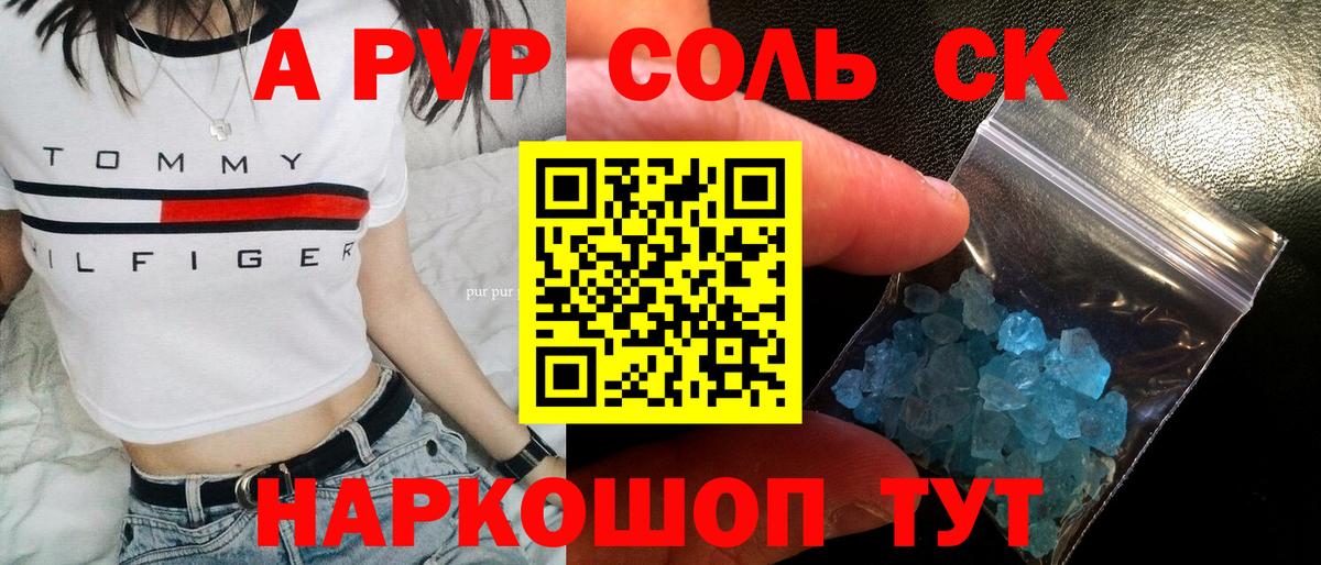 Сафоново  Alpha-PVP крисы CK  Вход с VPN  APVP Соль  А ПВП  A-PVP крисы CK 