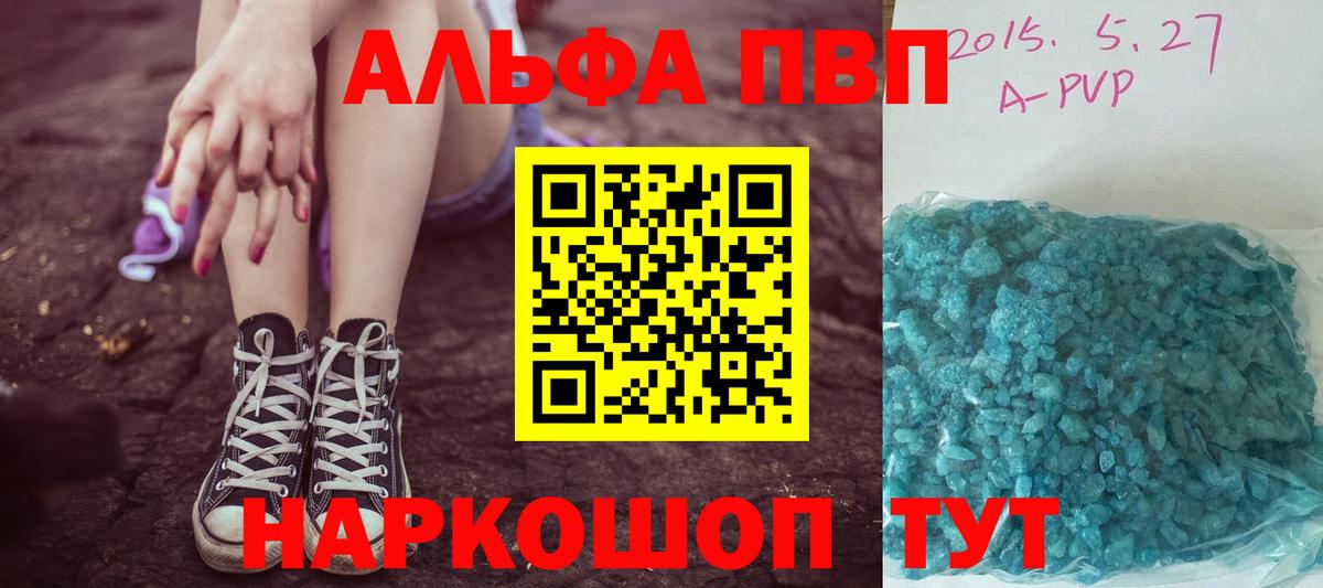 Alfa_PVP мука Сафоново
