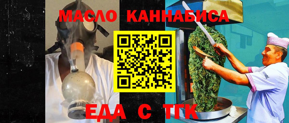 Сафоново  Cannafood марихуана  Вход с VPN 