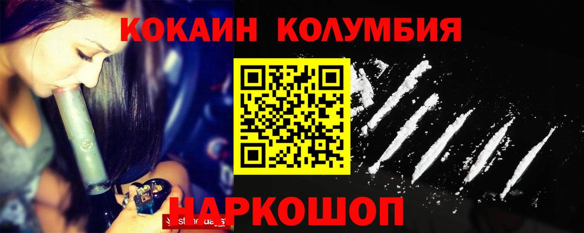 COCAIN 97%  Кокаин  КОКАИН Columbia  Сафоново  Вход с VPN 