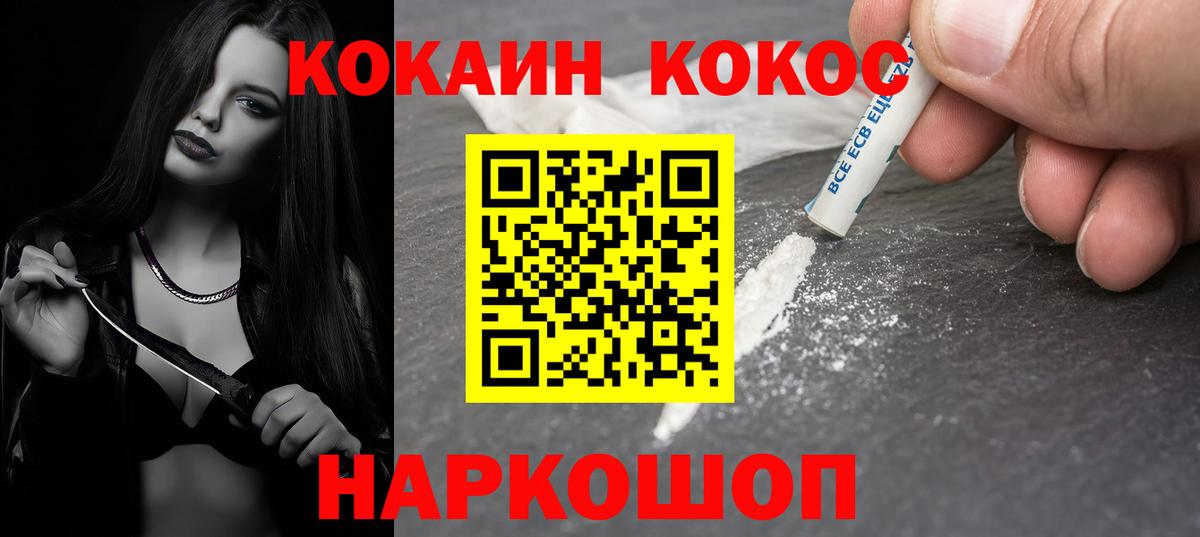 Кокаин Columbia Сафоново