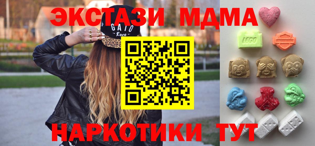 Сафоново  ЭКСТАЗИ  Экстази TESLA  Вход с VPN  ЭКСТАЗИ 280мг 