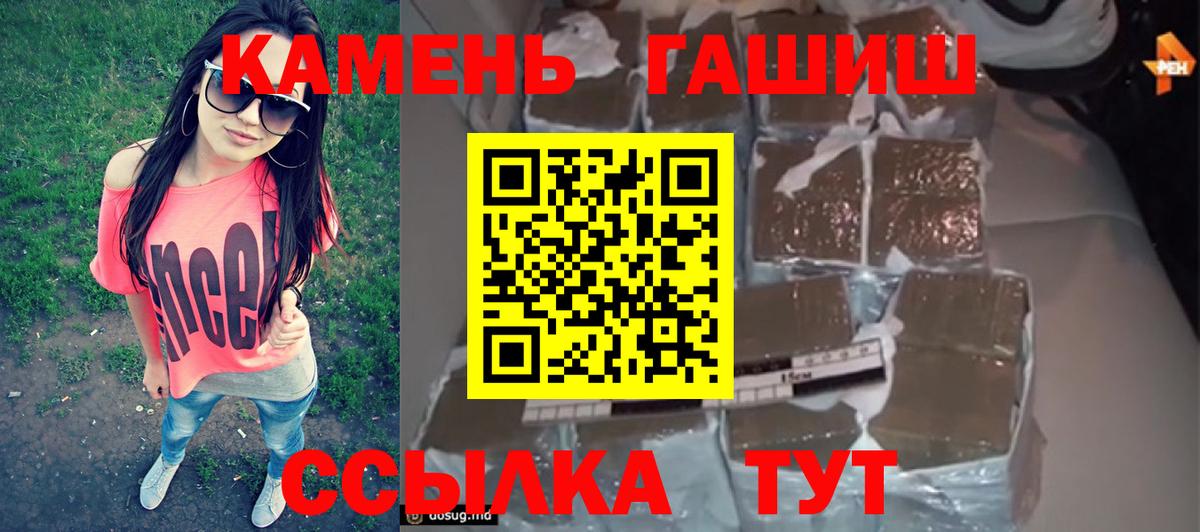 где можно купить наркотик  ГАШИШ VHQ  Вход с VPN  Сафоново 