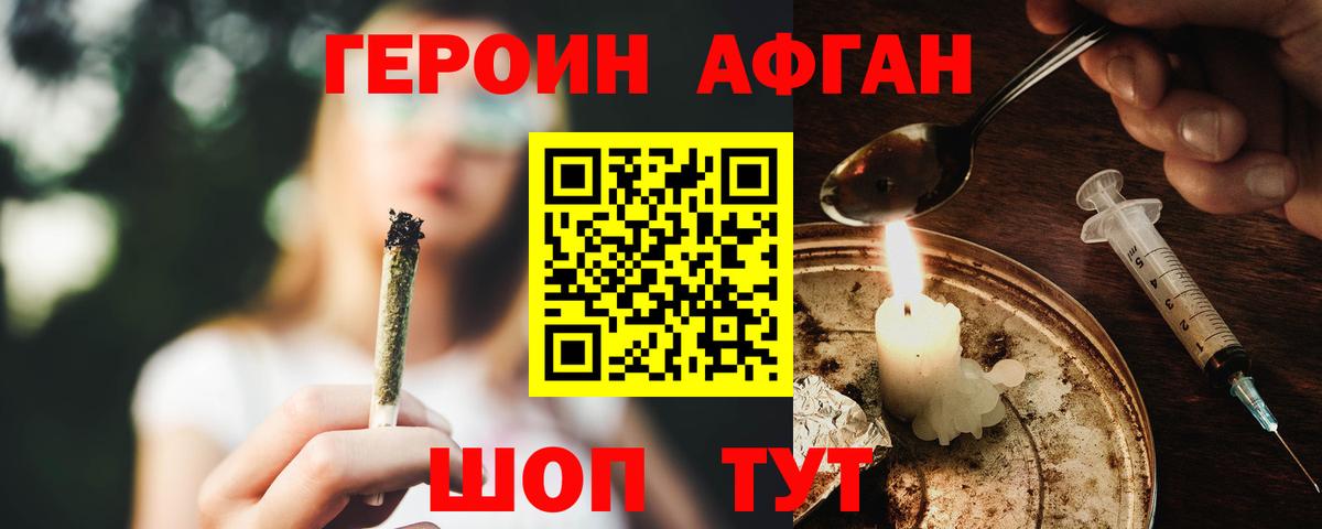 Героин  Вход с VPN  Сафоново  ГЕРОИН VHQ 