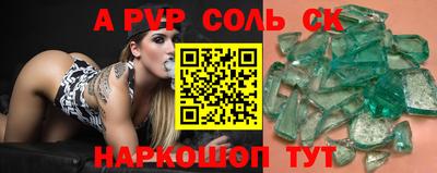 a pvp Старая Купавна