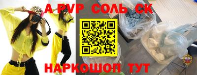 a pvp Старая Купавна