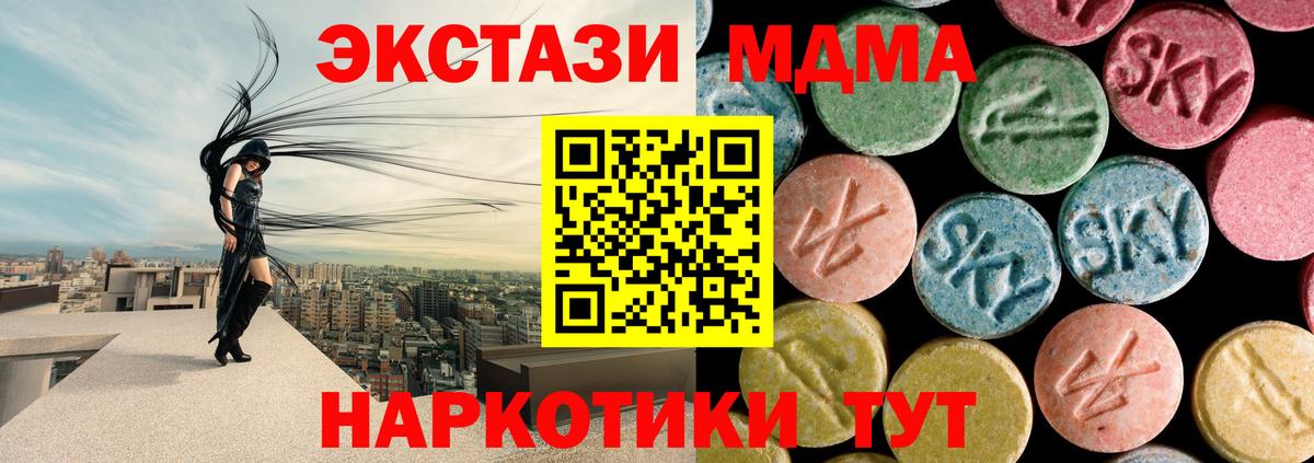 MDMA  MDMA Molly  Вход с VPN  Сафоново  МДМА кристаллы 