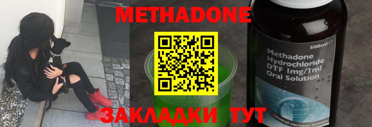 Сафоново  Метадон мёд  Вход с VPN  Метадон кристалл 