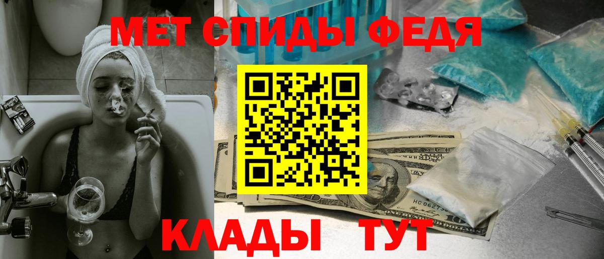 МЕТАМФЕТАМИН Декстрометамфетамин 99.9%  Вход с VPN  Сафоново 