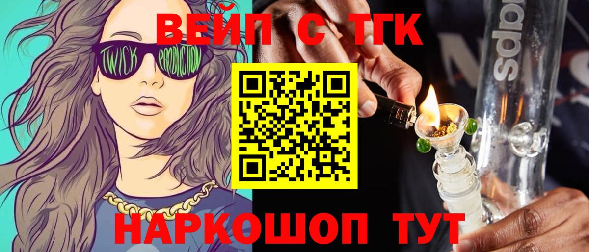 Дистиллят ТГК вейп с тгк Сафоново