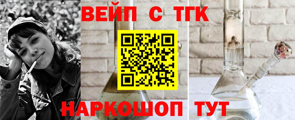 ТГК Wax  ТГК Wax  Вход с VPN  купить закладку  Сафоново 